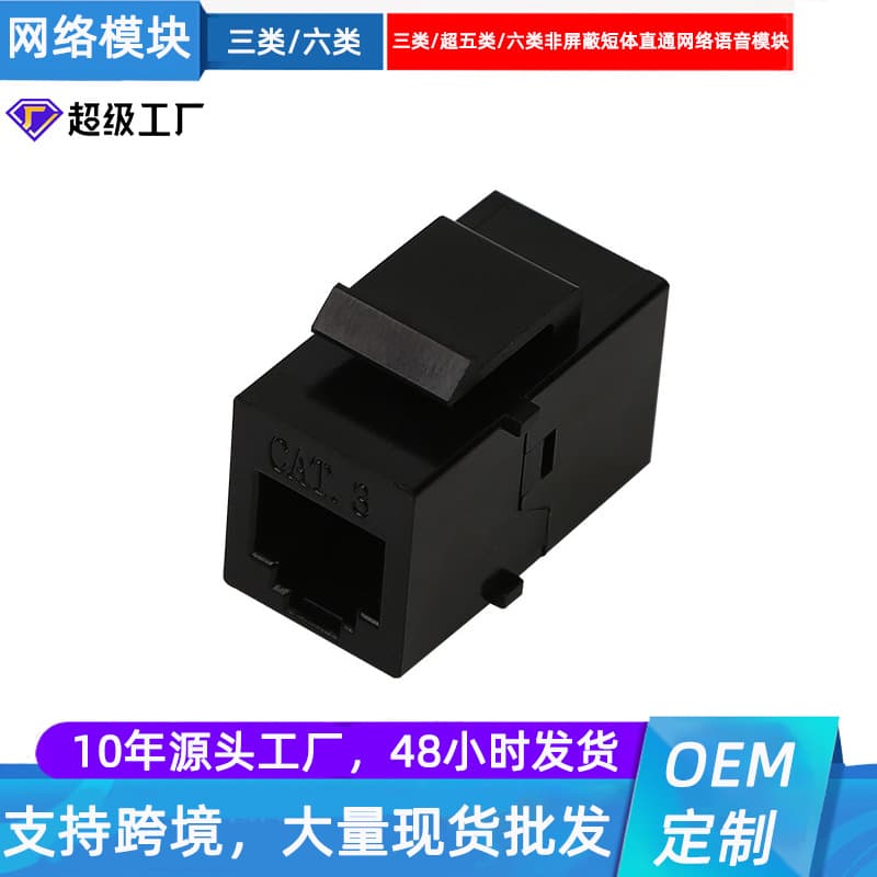 Factory Direct Supply Super RJ45 Interface Dual-Through Category 5/6 Telephone Voice Network Through Module