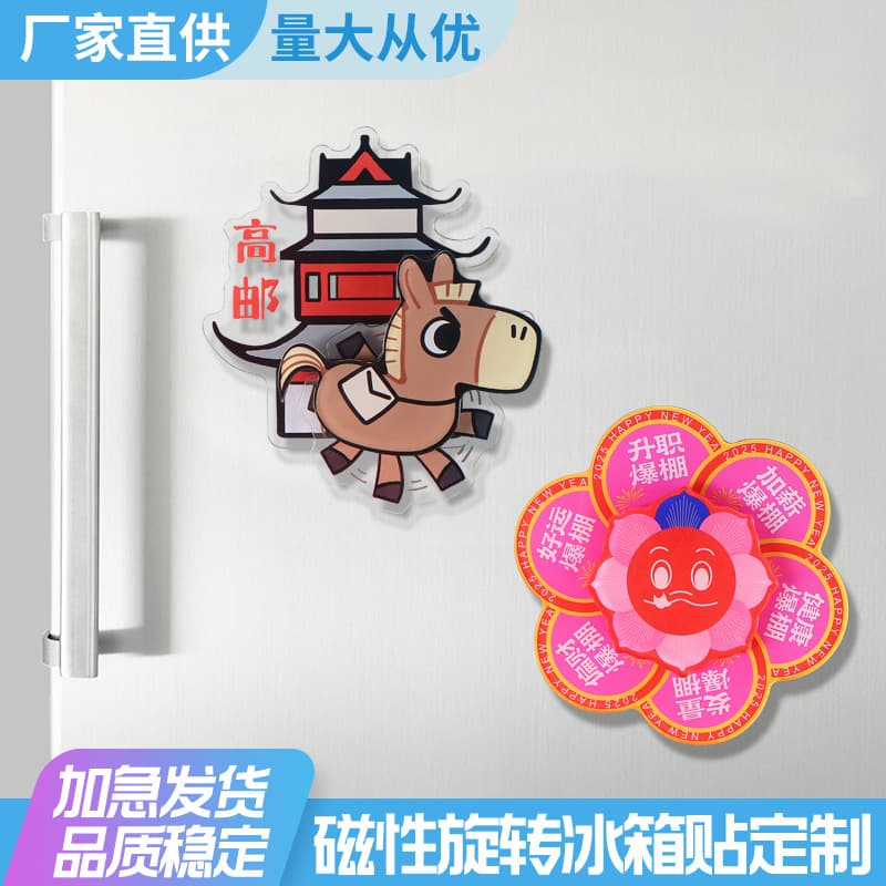 Cute cartoon acrylic refrigerator magnets, magnetic rotating refrigerator magnets, creative home decorations, wholesale available.