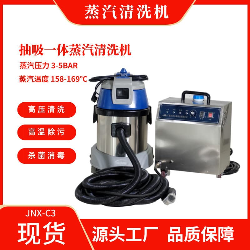 Steam Cleaner Interior Cabin Kitchen Cleaning Equipment Electric Heating High-Temperature Steam Cleaning Degreasing High-Temperature Oil Removal