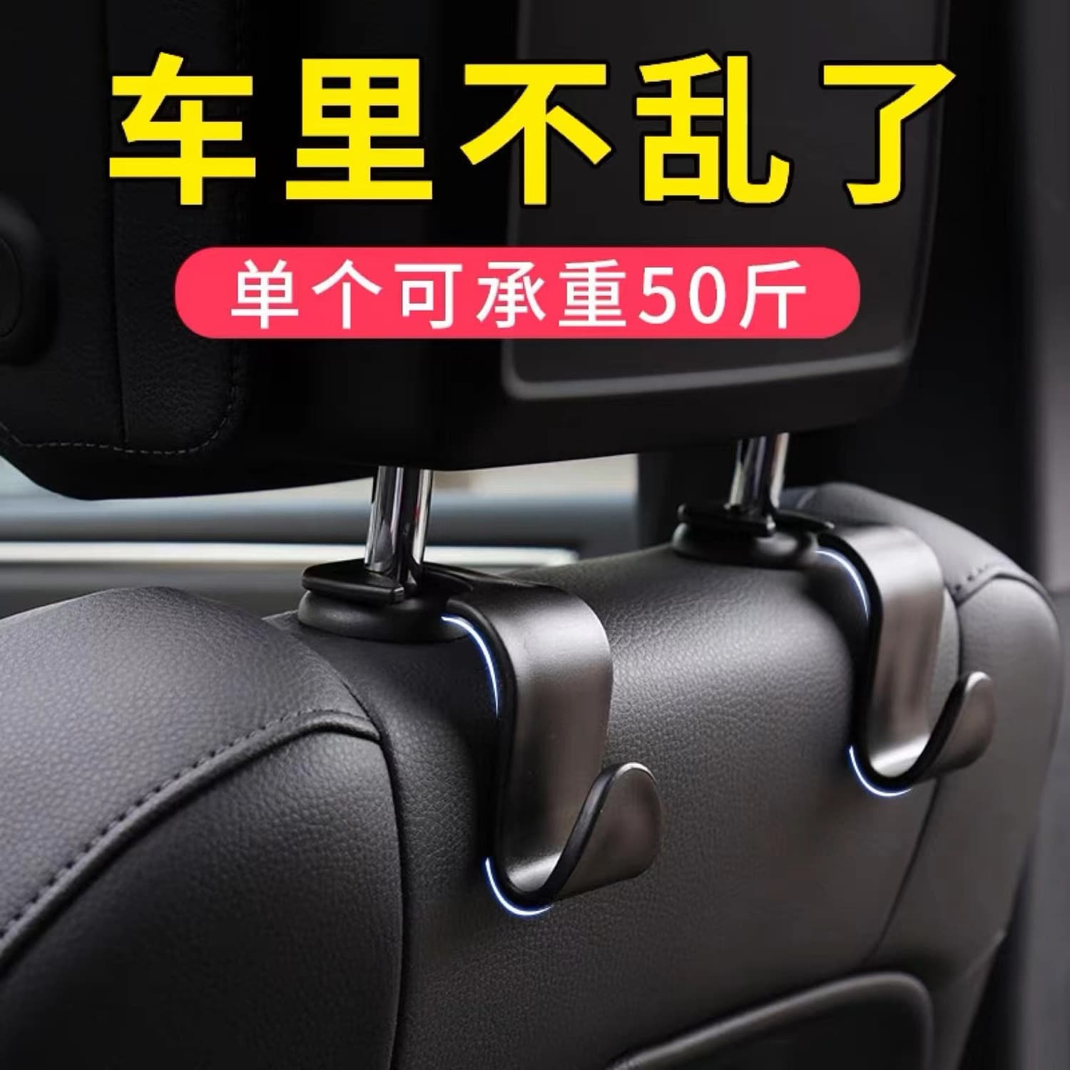 Car Hooks for Interior Use, Seat Back Storage, Car-Mounted Hooks, Interior Accessories, Hanging Car Decorations