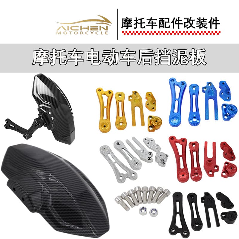 Motorcycle and electric vehicle modified mudguards, CNC aluminum alloy water transfer printing mudguards, hot-selling wholesale in Southeast Asia
