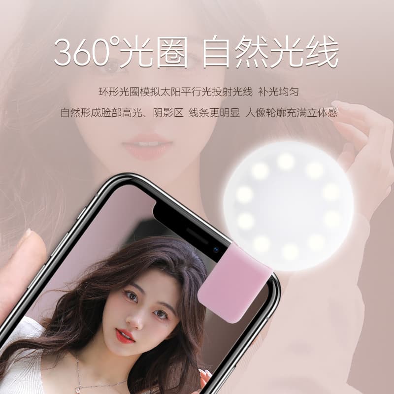 Small Q Charging Phone Fill Light SF02 Clip-On Selfie Light for Photography and Live Streaming Illumination