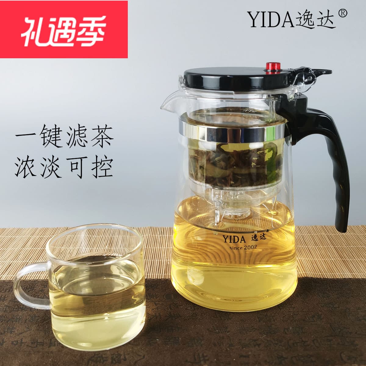 Piao Yi Cup Teapot Household Filter Tea Brewer Teapot Tea Water Glass Gift Giveaway Silk Printing Logo Imprint