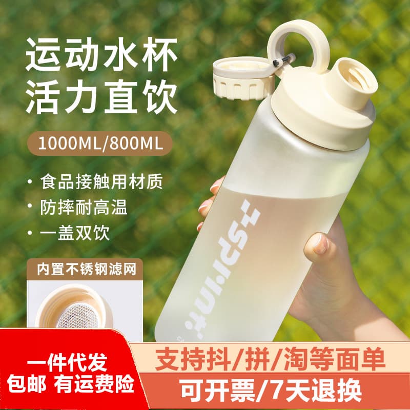 Men's Large Capacity Water Bottle, Summer Drop-Proof High Temperature Resistant with Tea Filter, Portable 2026 New Sports Bottle