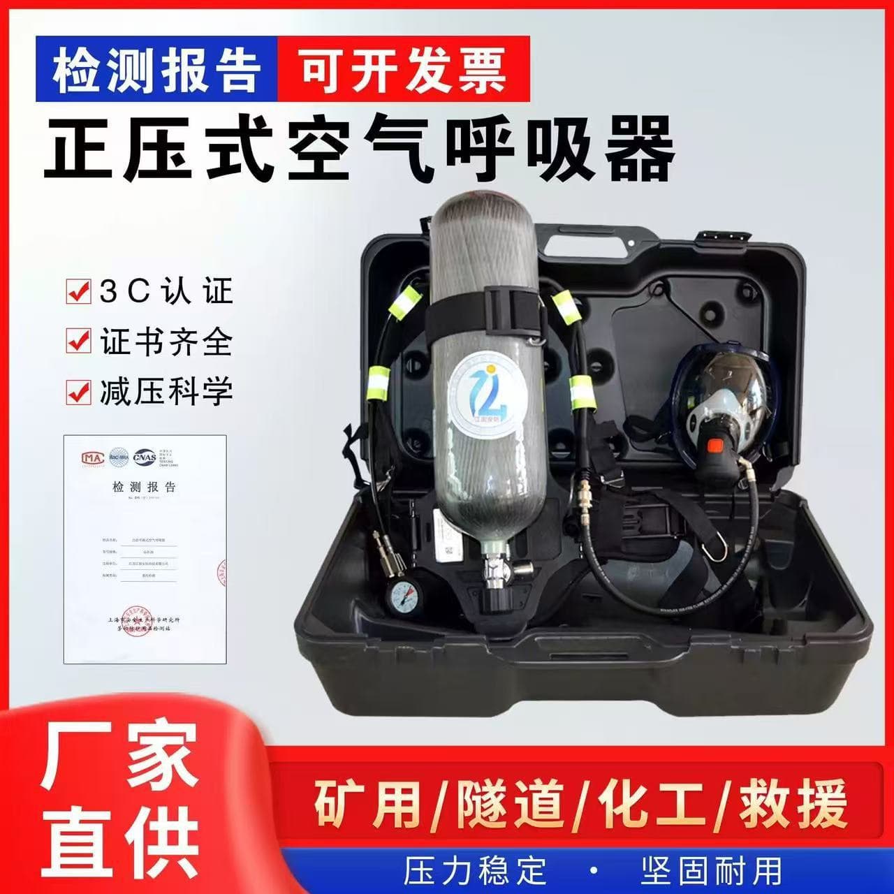 Positive Pressure Breathing Apparatus 6.8L Carbon Fiber Air Respirator Fire Rescue Cylinder Industrial Mining Use