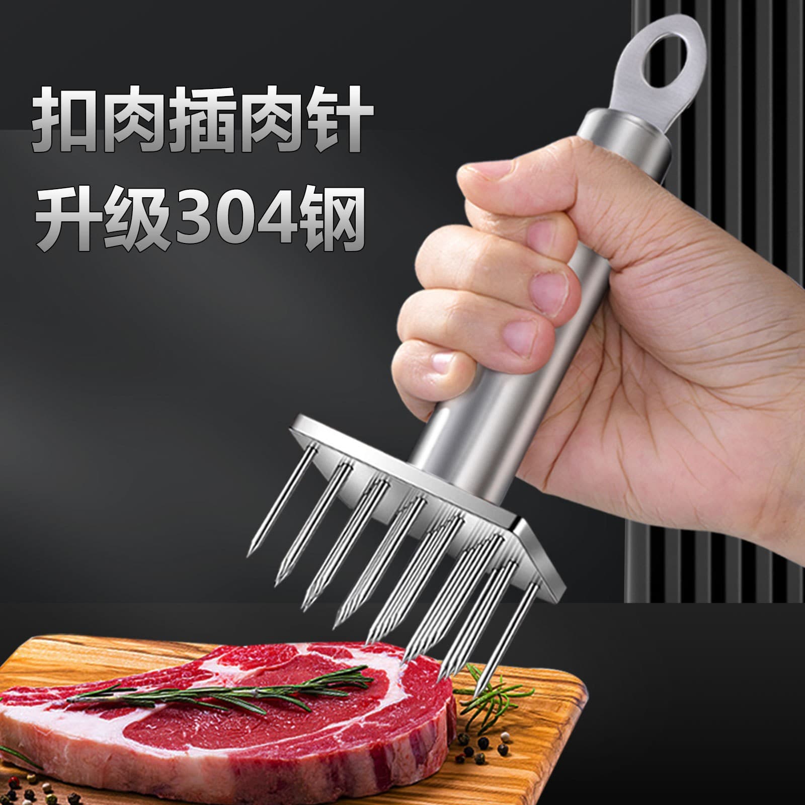 304 Stainless Steel Pork Skin Piercer, Meat Insertion Tool with Roast Pork Needle and Loosening Fork