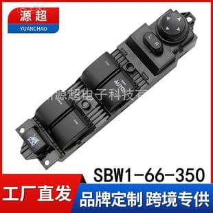 For Mazda 3 Axela Window Switch SBW1-66-350 Power Window Button Right Hand Drive