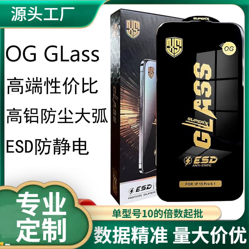Anti-Static Large Arc Screen Protector for Redmi K80, Compatible with Note 9, Redmi K70, and Redmi Note 10 Pro
