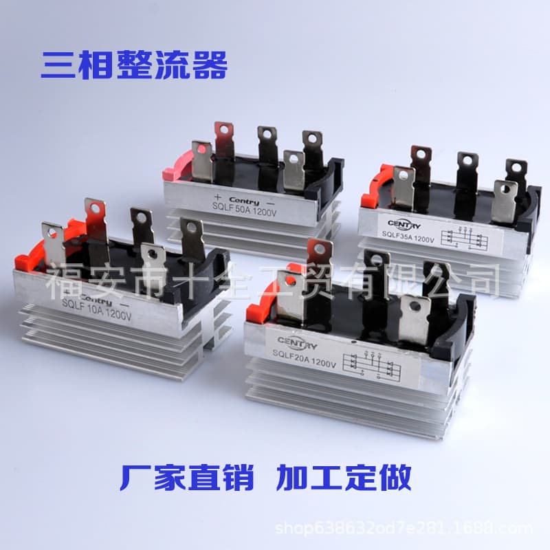 Professional supply of single-phase QL20A, QL35A rectifiers, QL50A rectifier, SQL35A, SQL50A rectifiers