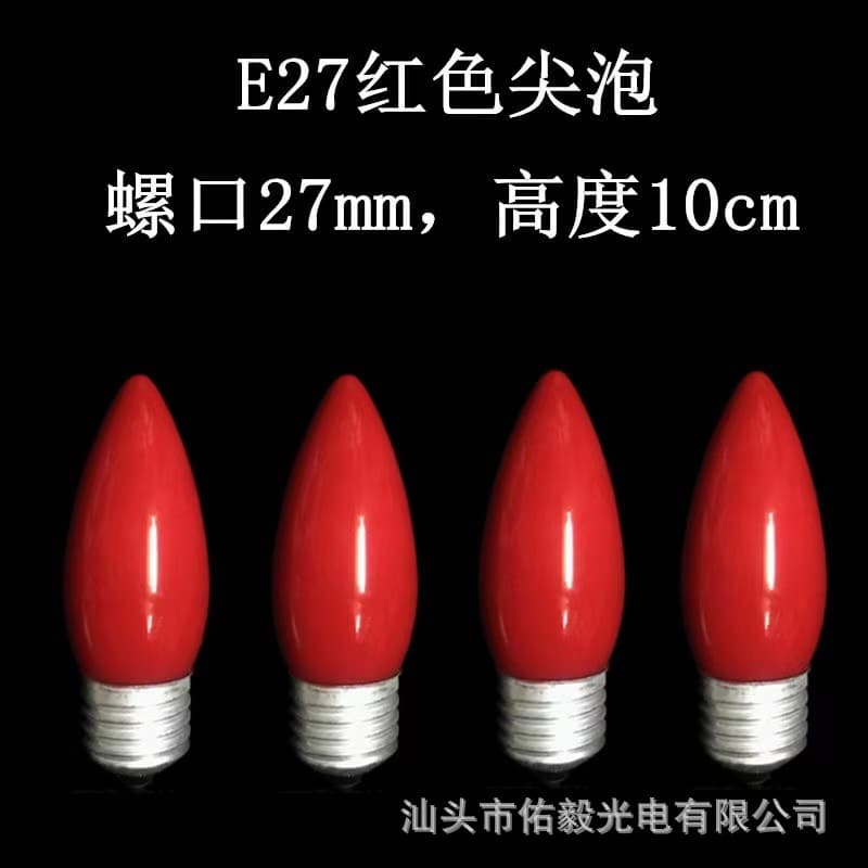 Youyi C35E27 Flat-top Candle-shaped Bulb for Buddha, Candles, and Divine Lighting Supplies 1E27
