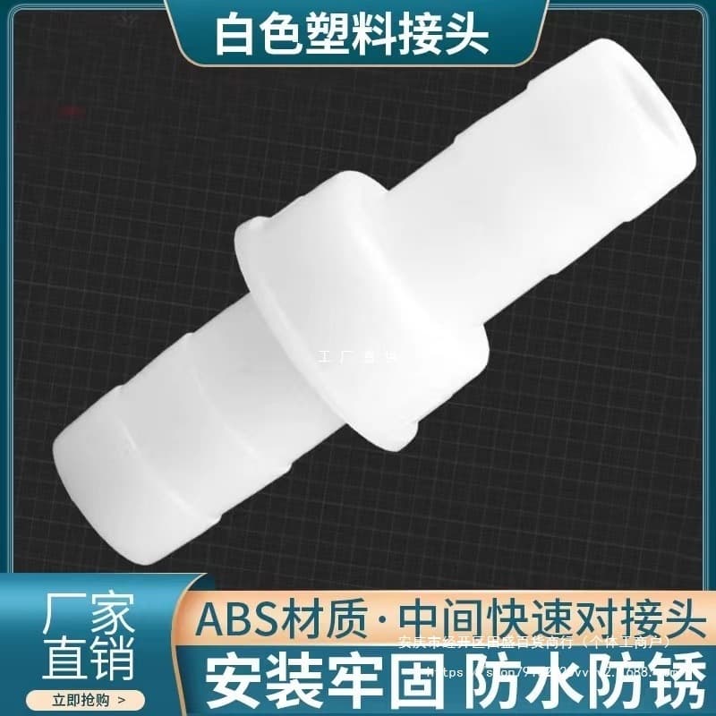 Screw 4/6 points 1 inch connector plastic thread internal/external thread agricultural irrigation hose household docking connection