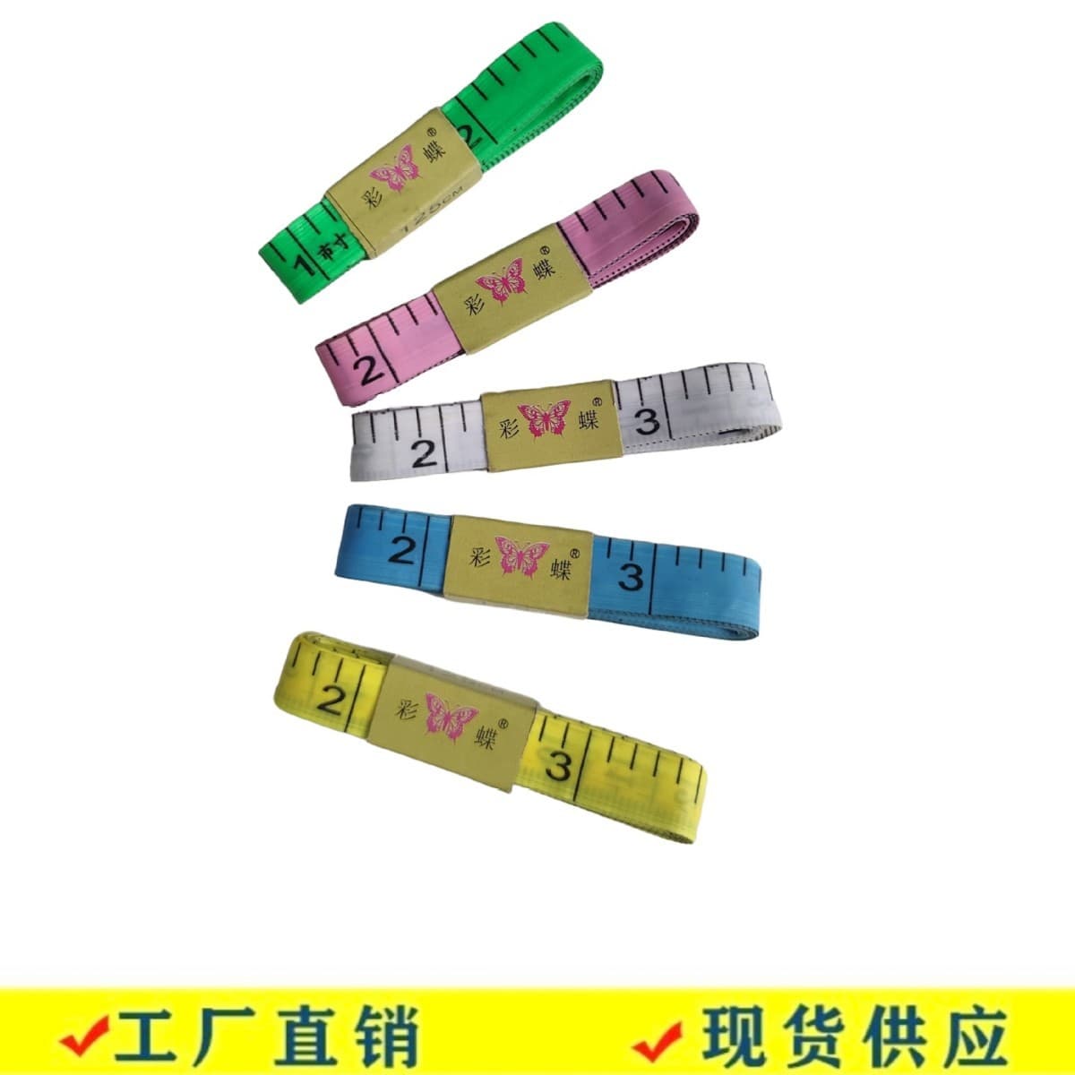 Factory wholesale colored headless double-sided sewing ruler, tailor's ruler, gift ruler, 1.25m precision measuring tool