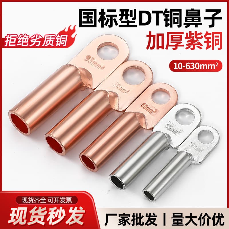 Tin-Plated Oil-Blocking Copper Lug Terminal for Wires // Square Copper Wire Lug
