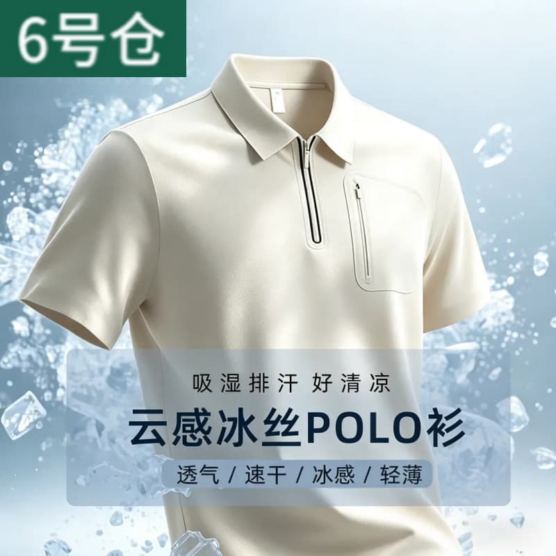 Men's Summer Thin Breathable New Business Ice-Feel Quick-Dry Polo Short Sleeve Casual Sport Moisture-Wicking Cloud-Touch Slim Fit