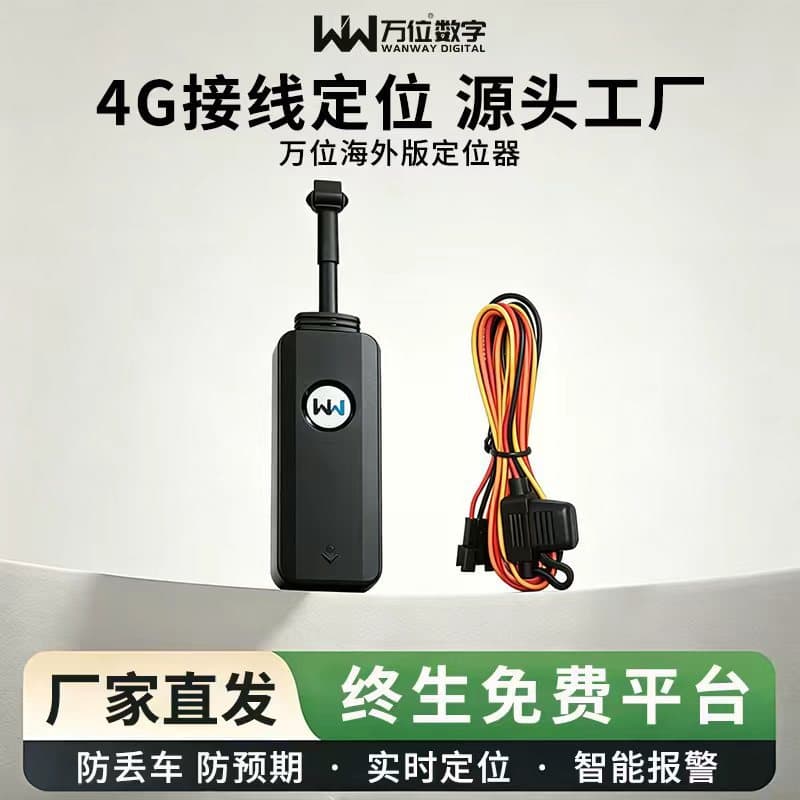 Cross-border Southeast Asia car GPS locator 4G real-time tracking anti-theft remote fuel and electricity cutoff Beidou GPS locator