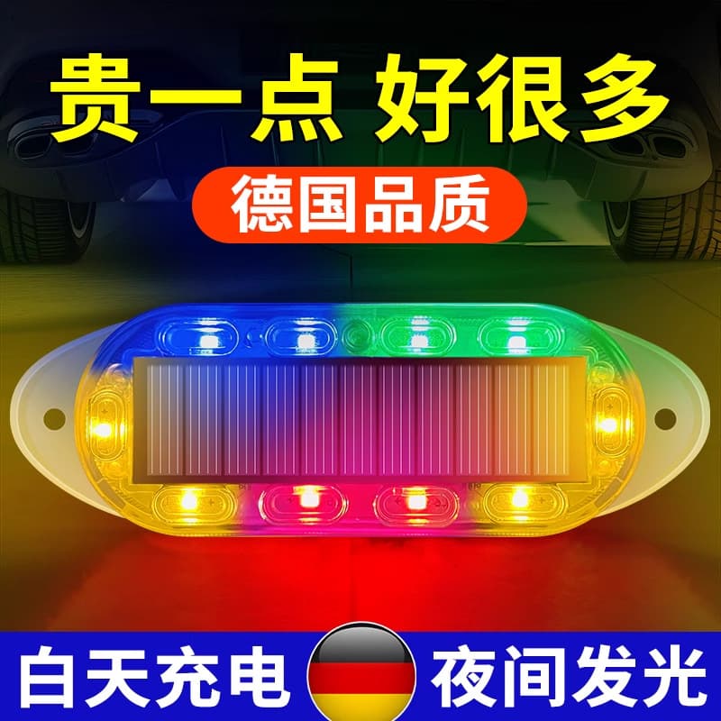 Solar Powered Blinding Warning Light Truck Trailer Side Light Anti-Collision Flashing Ground Light Heavy Duty Truck Tail Light