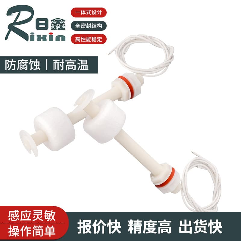 Manufacturer Export Version PP Float Switch High-Low Water Level Control Switch Plastic Liquid Level Float Switch Small Float