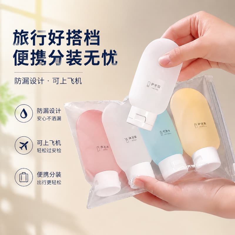 Travel refill bottle, shampoo, shower gel, toiletry set, travel supplies, skin care cosmetics, portable sample empty bottle