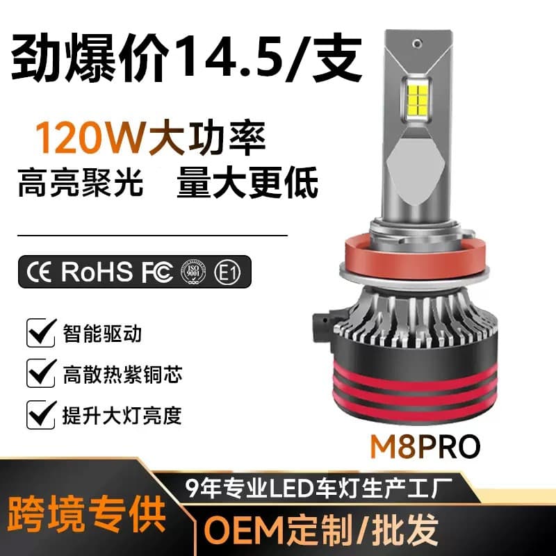 Cross-border new M8pro car LED headlights h4 high and low beam universal high-power single copper tube modified h7 car lights