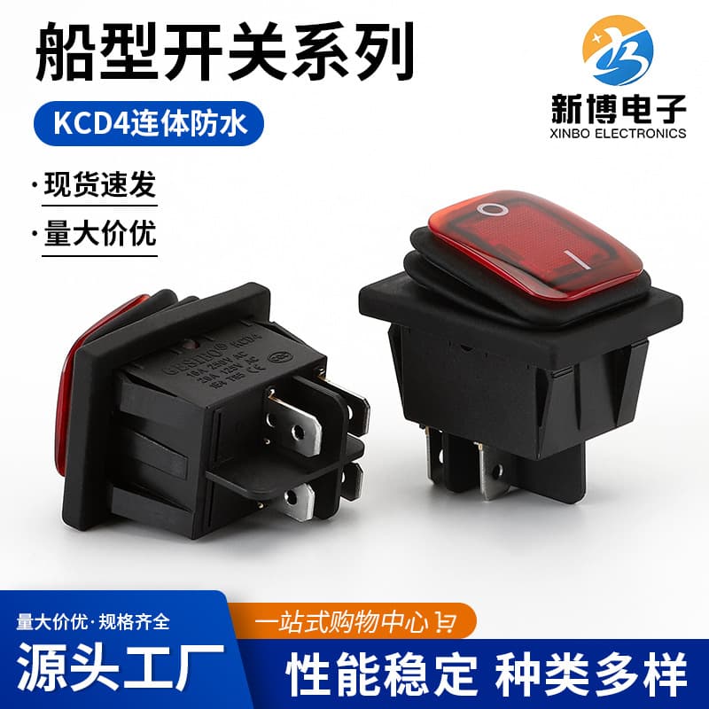 One-piece waterproof ship-type switch KCD4 four-legged two-position illuminated 12V/220V rocker power switch