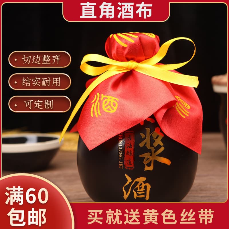 12-35 jin small-mouth ceramic wine jars, headscarf covers, wine cloths, ribbons, red serrated sealing cloths with yellow ribbons included