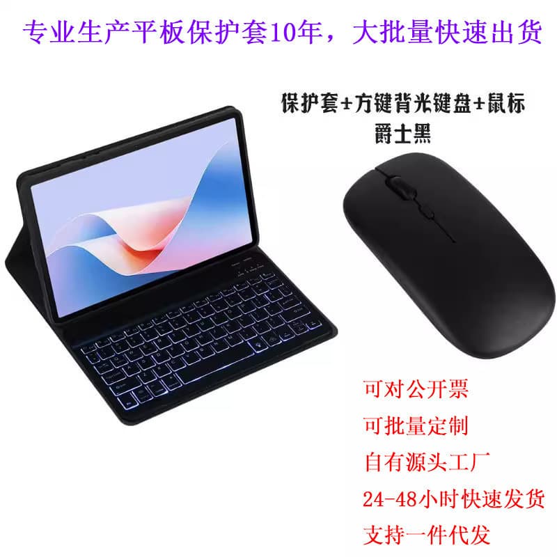 Compatible with iQOO Pad / vivo Pad 2/3 Keyboard Case 12.1-inch iQOO Air / 11.5-inch Drop Protection