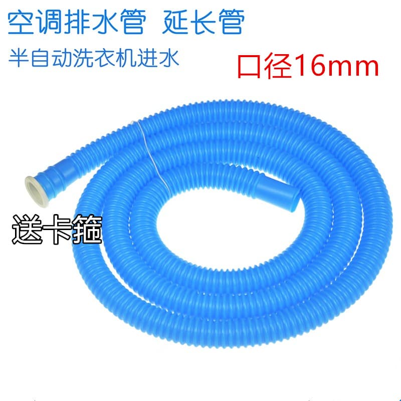 Semi-Automatic Washing Machine Water Inlet Hose Air Conditioning Drain Pipe Bell Mouth Inner Diameter 16mm PE Outlet Pipe Transparent