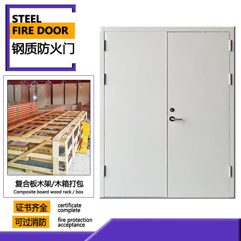 Class A steel fire doors, fire doors for shopping mall passageways; Class B steel fire doors, smoke-proof and heat-insulating fire doors.