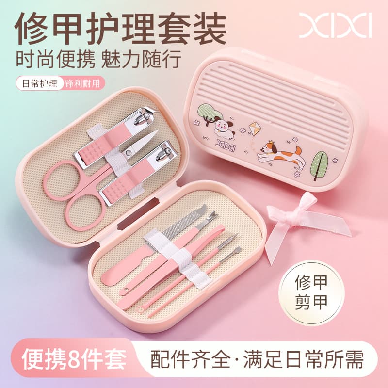 xixi nail clipper 8-piece set manicure nail clippers ear scoop portable manicure and pedicure nail set storage box