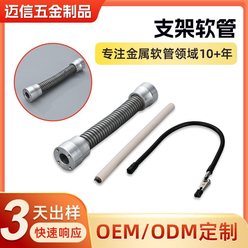 Stainless steel metal bellows hose, bendable plastic-coated hose, mechanical connection line universal shaping hose custom
