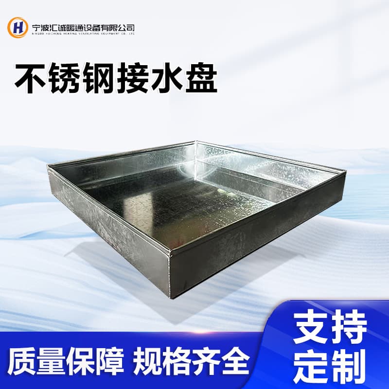 Galvanized Stainless Steel Rectangular Commercial Oversized Drip Pan Wastewater Discharge Tray Sewage Manufacturer Pallet Wholesale