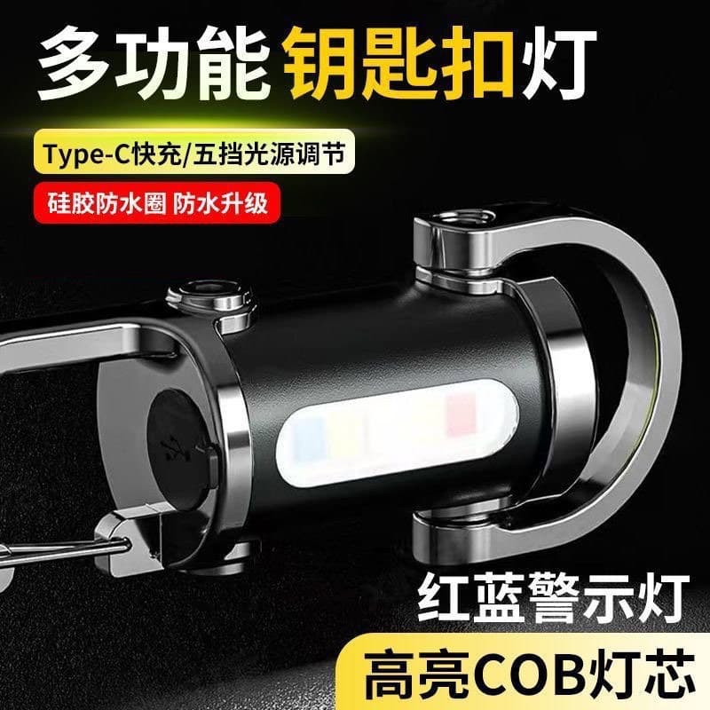 Outdoor Portable Mini Keychain Light Portable Flashlight Rechargeable for Hiking Travel Home Emergency Light