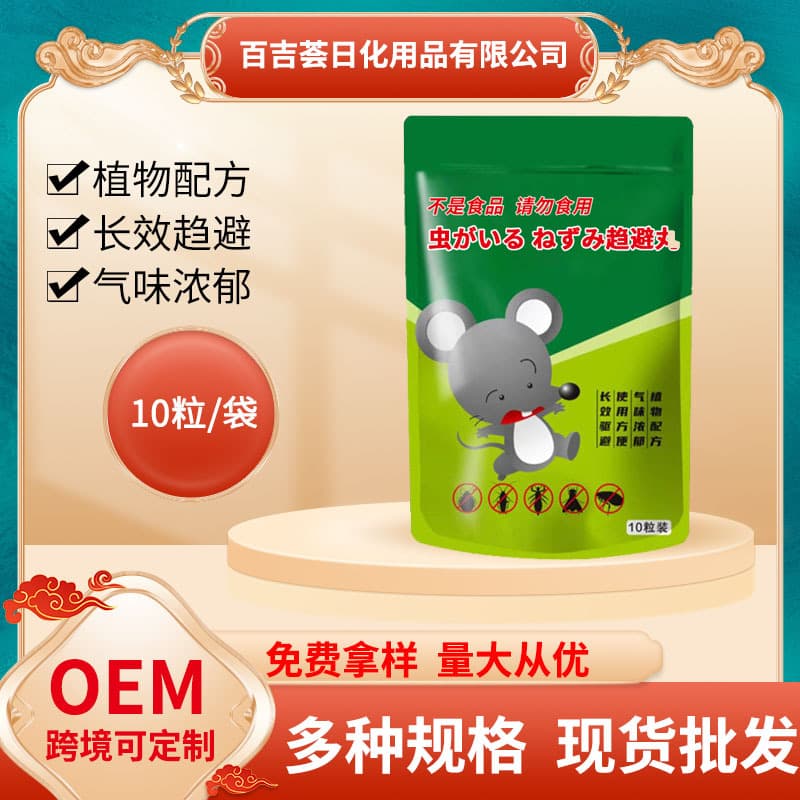 In Stock Wholesale Repellent Pellets Amazon Mouse Repellent Pellets Strong Scent Pest Repellent Pellets Mouse Killer Mothballs