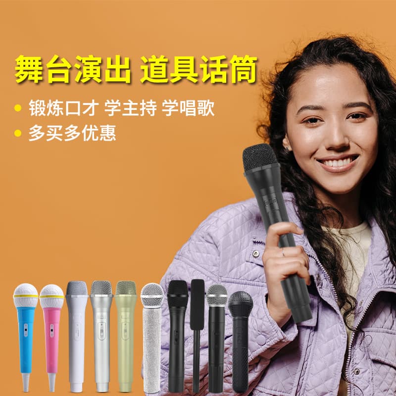 Handheld Microphone Model Children's Toy Stage Performance Little Host Interview Eloquence Simulation Fake Microphone Prop