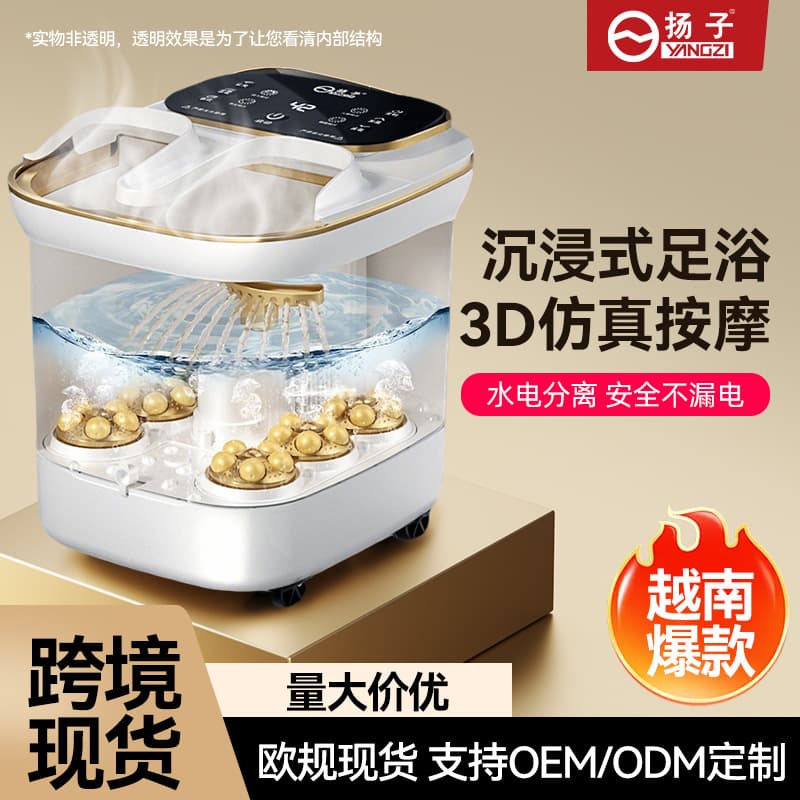 Cross-border Yangzi Foot Spa, Electric Heating Constant Temperature Automatic Massage Foot Bath Tub for Home, Gift Wholesale