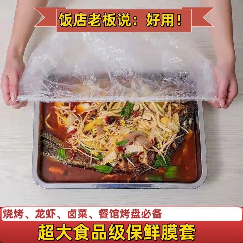 Disposable food-grade PE film, available for cross-border FCM large-size food storage film covers, tray covers, and barbecue food storage covers.