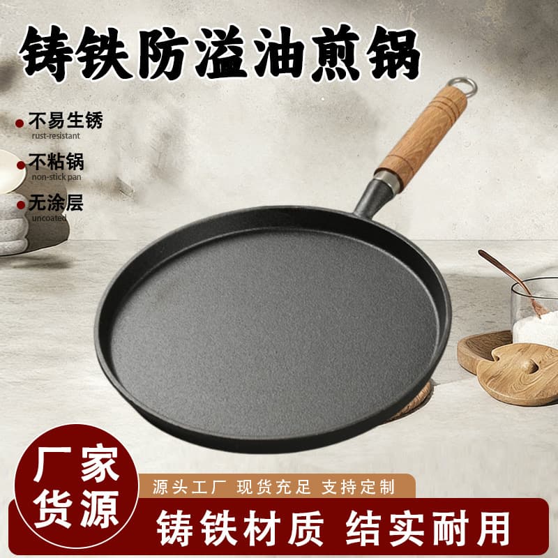 Cast Iron Flat Pan Pancake Pan Griddle Iron Plate Raw Iron Frying Pan Non-Stick Coating-Free Hand-Grasp Pancake Pan