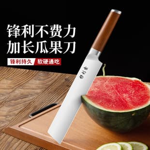 Watermelon Knife Extended Fruit Knife, Household Kitchen Knife Stainless Steel Slicing Knife, Sharp Meat Knife, Chef Knife for Women