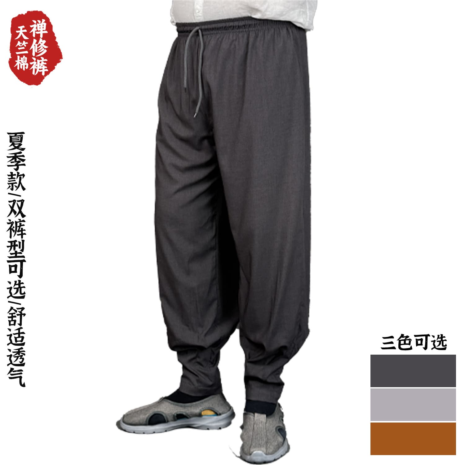 Monk pants summer thin legging-free single pants leggings pants breathable sweat-absorbent comfortable loose monk men and women Zen meditation pants
