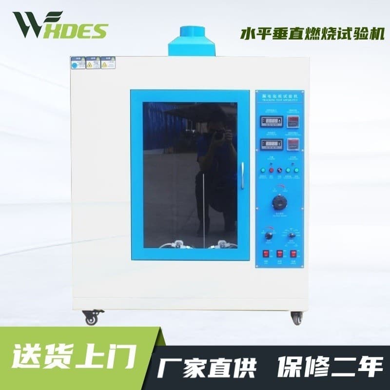 UL94 Glow Wire Needle Flame Tracking Horizontal Vertical Burning Tester Automotive Interior Plastic Flame Retardant Testing