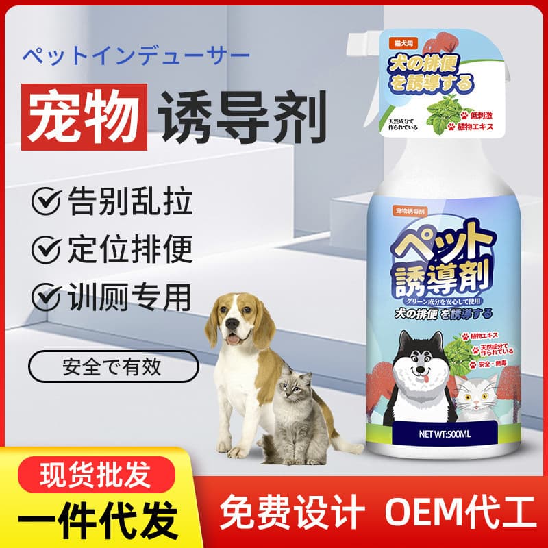 (With 1.8% Scent) Japanese Pet Potty Training Attractant 500ml Large Bottle for Toilet Training