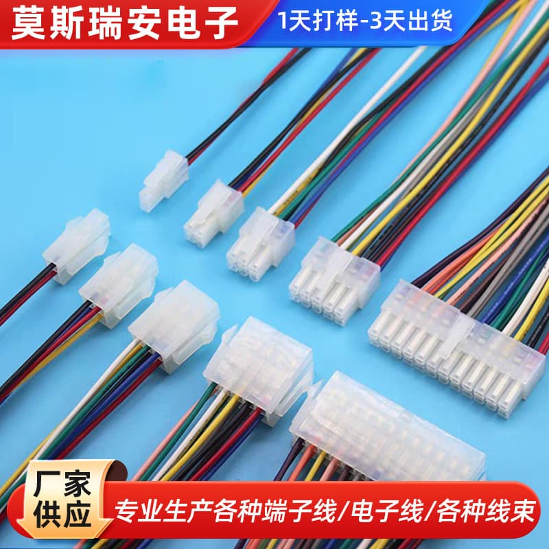 Factory Custom Male/Female Connector Wire, Docking Terminal Wire, Model Aircraft Lithium Battery Plug Wire, Lighting Appliance Connector Wire