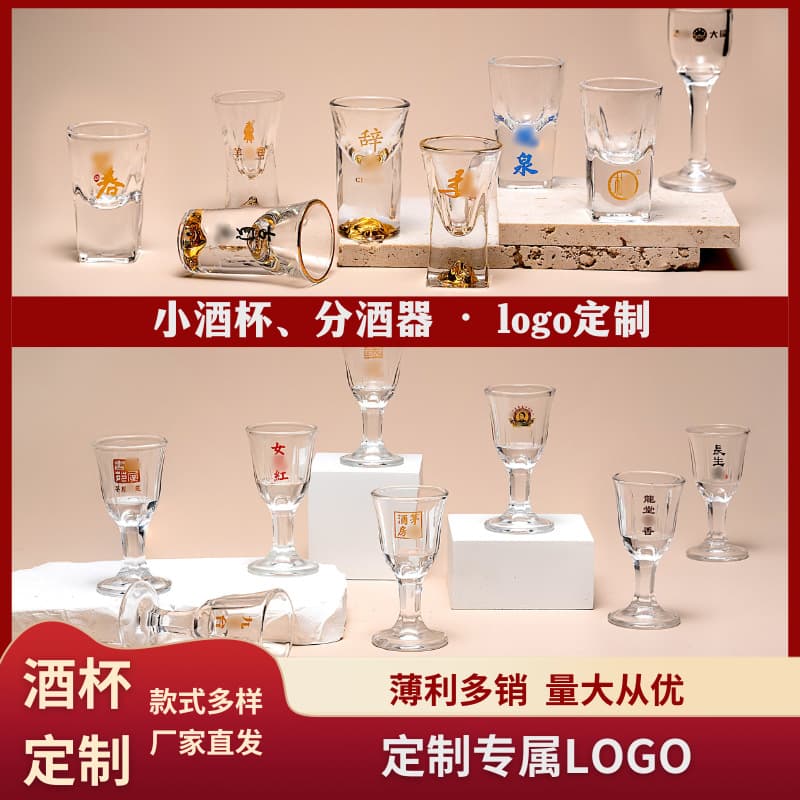 Factory Direct Small Wine Glasses Custom Logo Baijiu Cups, Wine Dispenser, Shot Glasses, Maotai Cups, Home Use Wine Dispenser