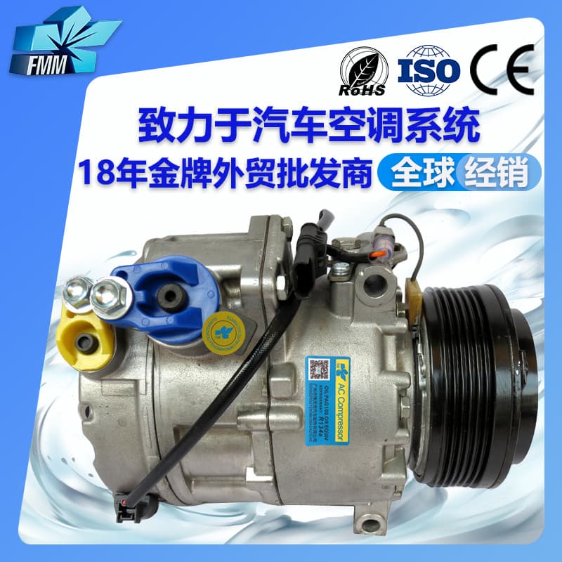 For BMW X5 E70 G05 Car AC Compressor 64529185142 64529195972