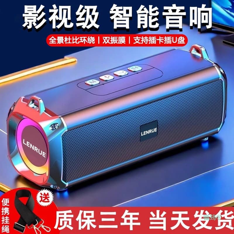 Smart Bluetooth Speaker Wireless Surround Resonance Dual Speaker High Volume Portable Outdoor Car Subwoofer