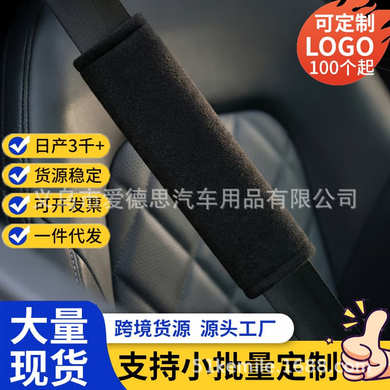 Car Seat Belt Shoulder Pad Cover Universal Anti-Choke Comfortable Decorative Seat Belt Protector Extended Safety Belt