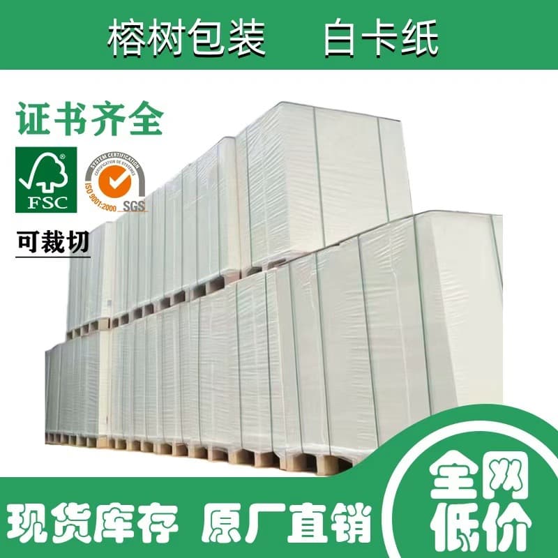 White Card Wholesale Source Factory White Cardstock 787mm x 889mm Specifications and Sizes Ample