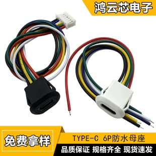 TYPE-C 6P Injection Molded Waterproof Female 4-Core with Terminal Injection Direct Press Data Transfer Type-C Fast Charge Port