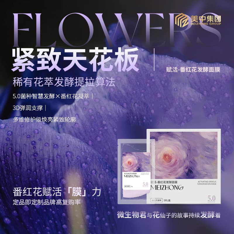 U.S. Saffron Saffron Firming Lifting Q-Elastic Revitalizing Evening Skin Translucent Moisturizing Fermentation Pure Skin Care Mask
