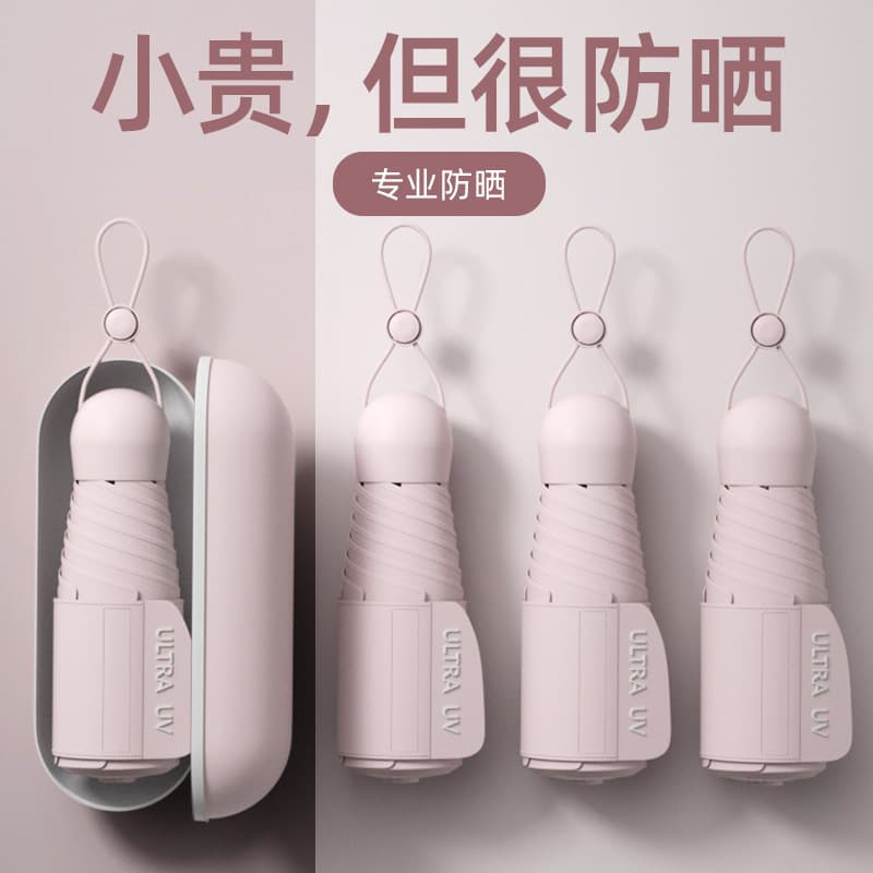 Sun umbrella for women sun protection compact portable parasol umbrella for women rain or shine capsule small fresh vinyl parasol
